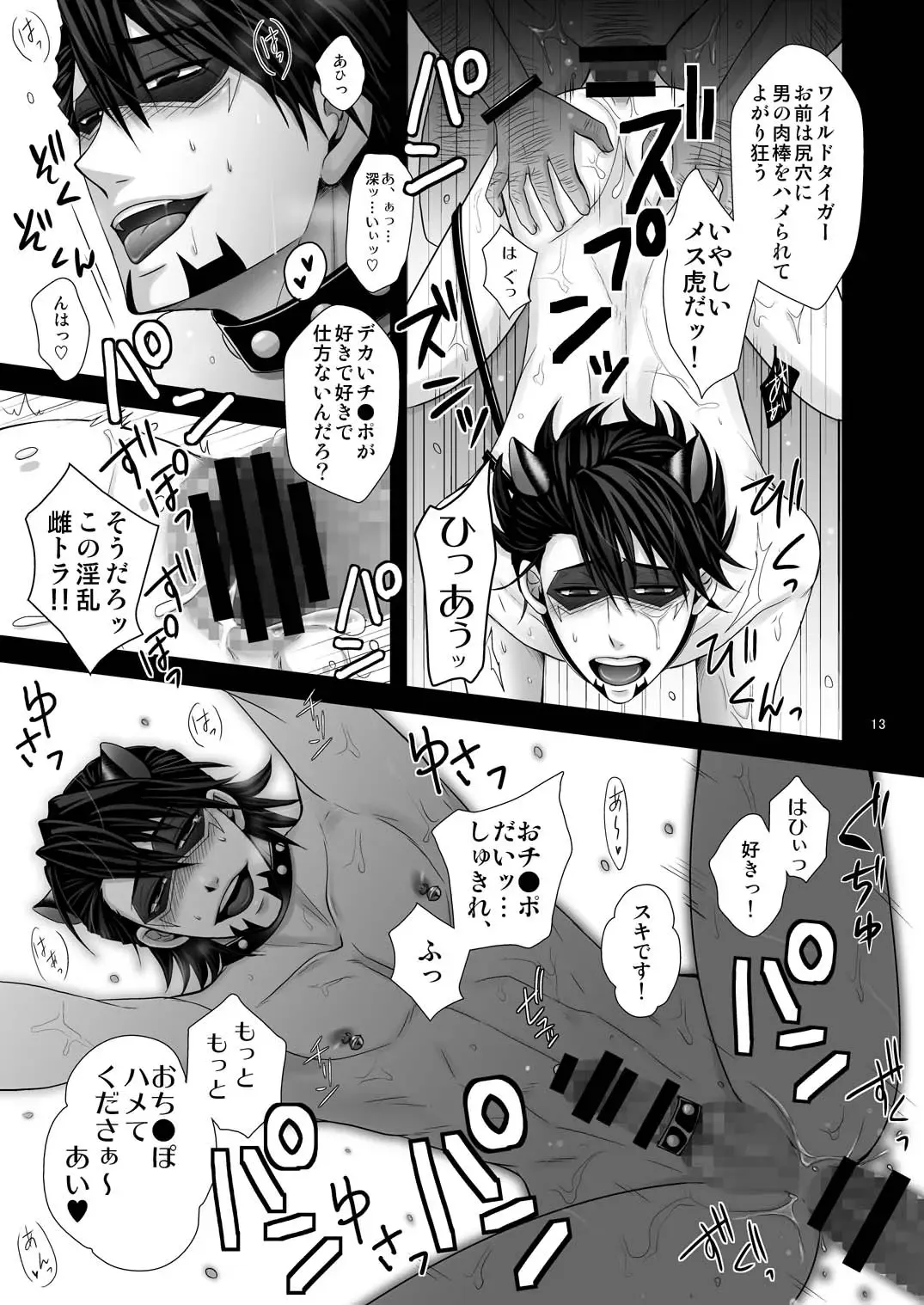 [Sugawara Miyako] Milk Shaker Fhentai - Page 12