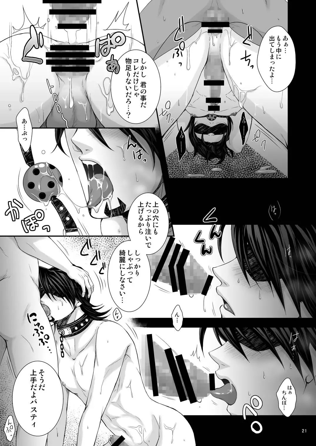 [Sugawara Miyako] Milk Shaker Fhentai - Page 20