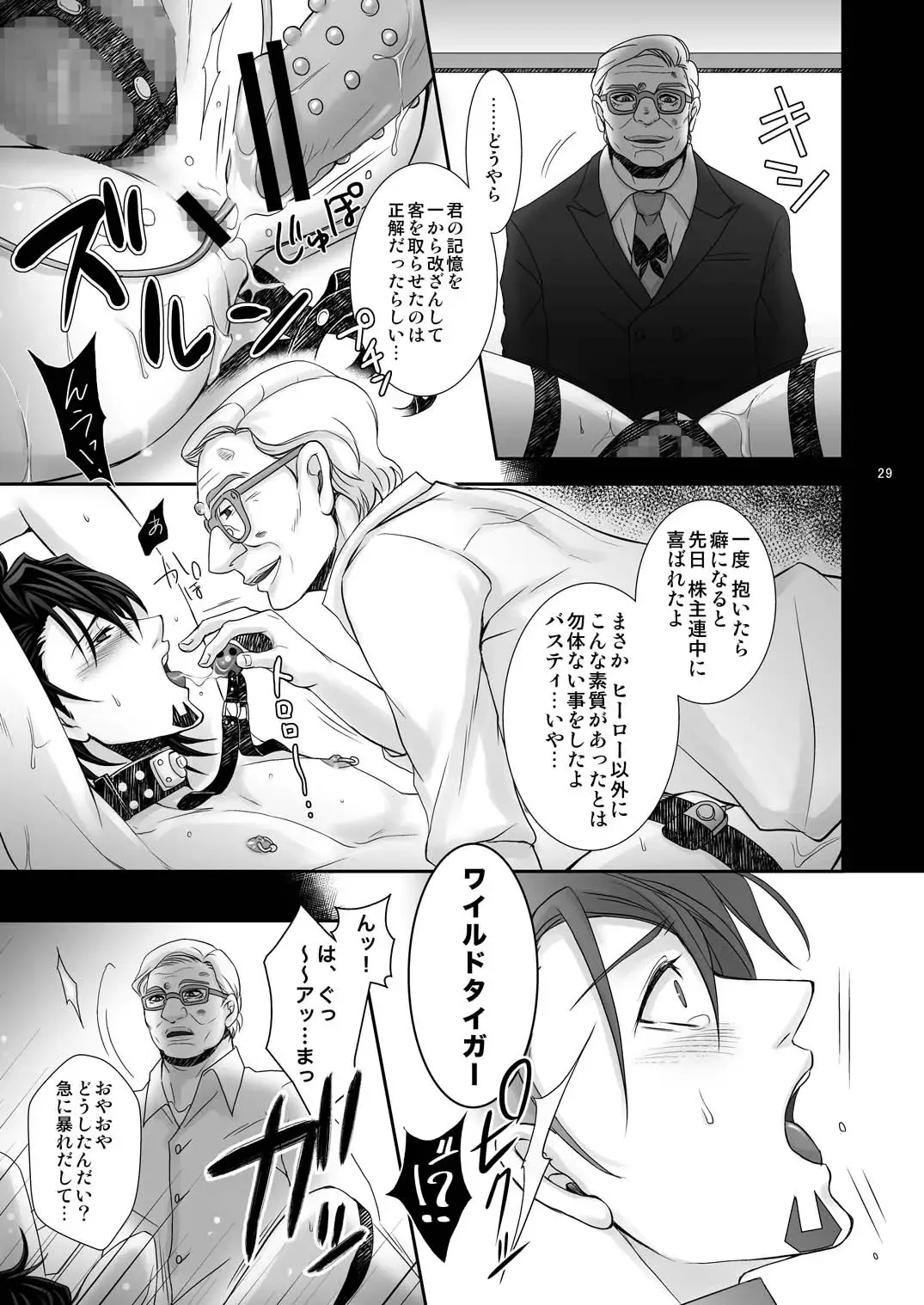 [Sugawara Miyako] Milk Shaker Fhentai - Page 28