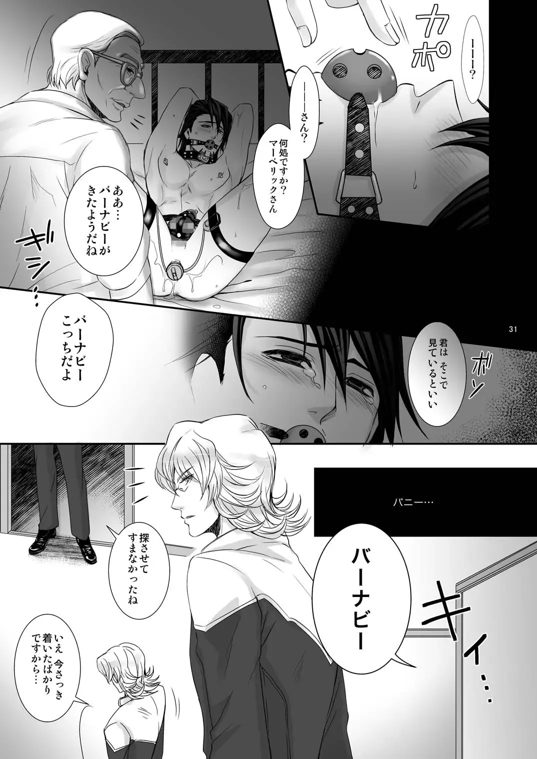 [Sugawara Miyako] Milk Shaker Fhentai - Page 30