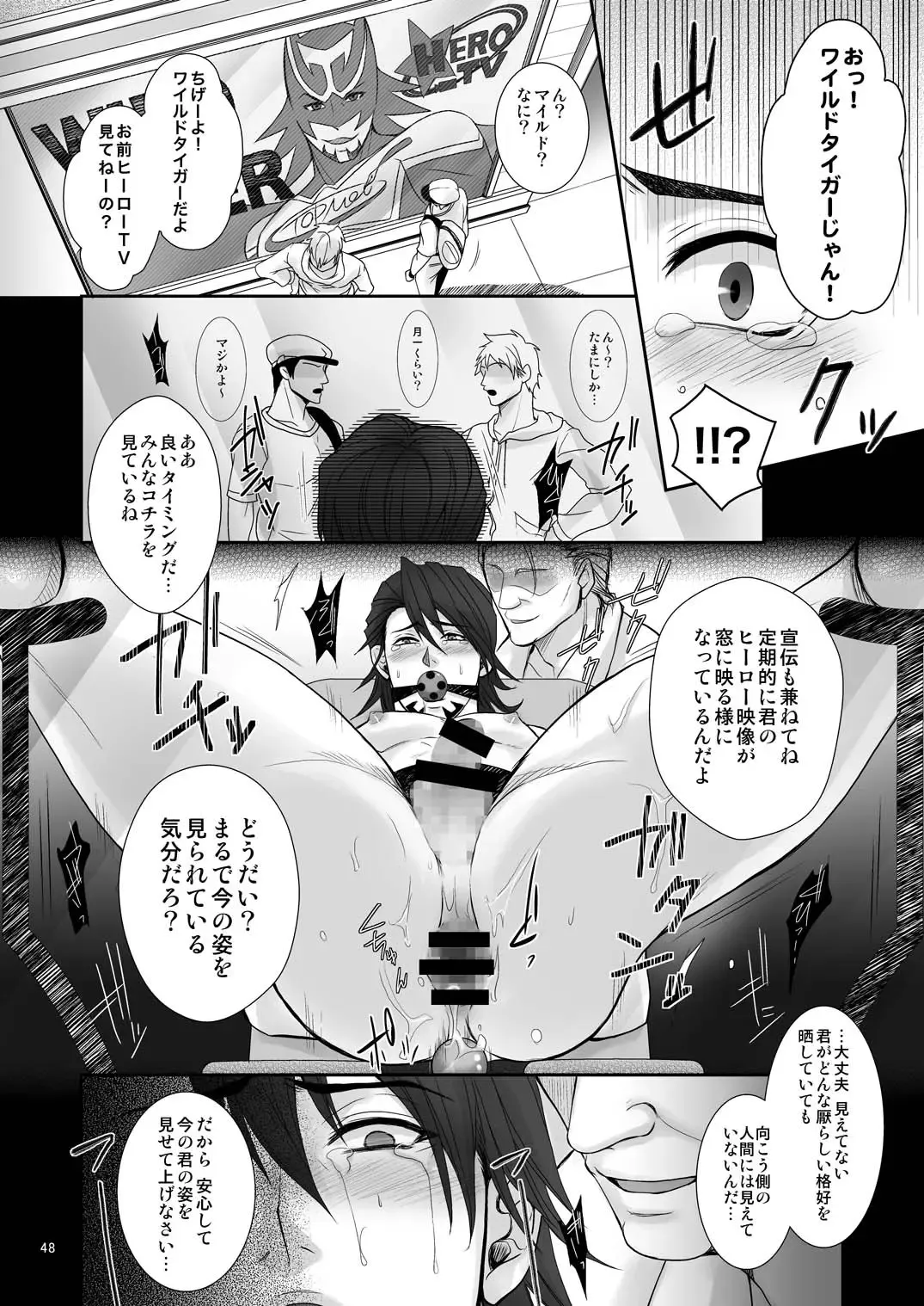 [Sugawara Miyako] Milk Shaker Fhentai - Page 47