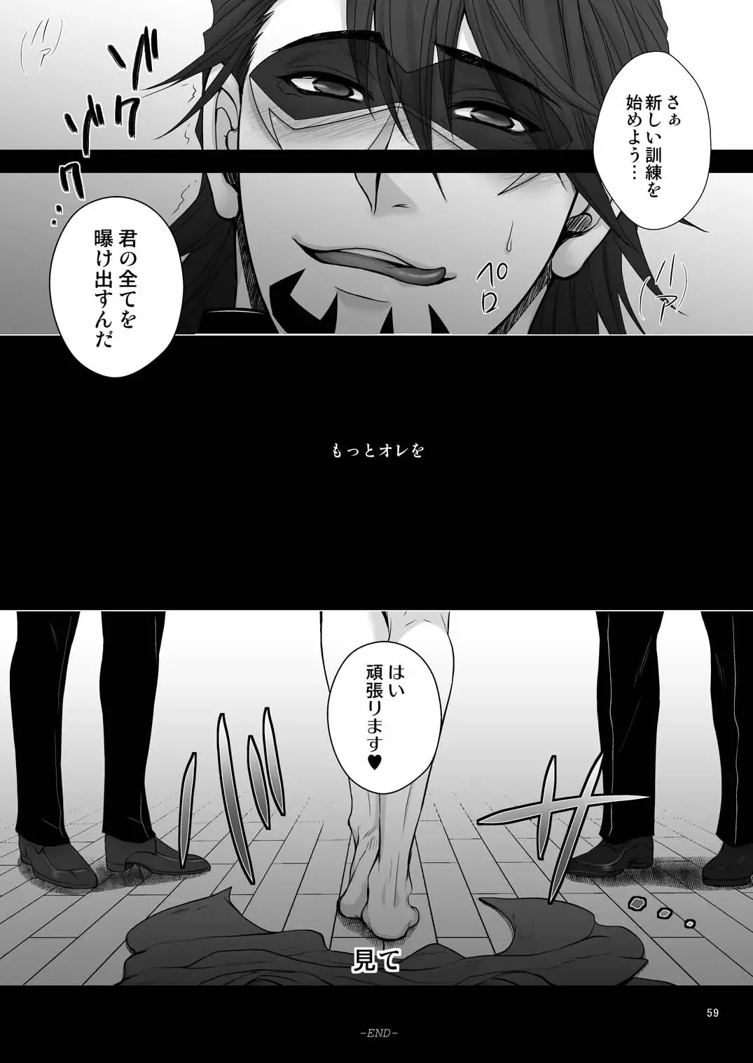 [Sugawara Miyako] Milk Shaker Fhentai - Page 58