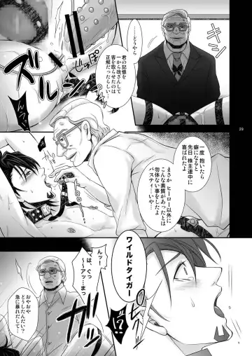 [Sugawara Miyako] Milk Shaker Fhentai - Page 28