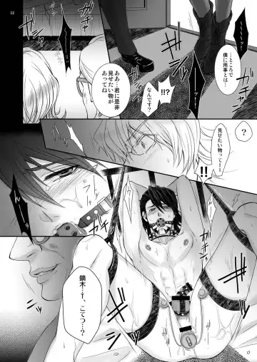 [Sugawara Miyako] Milk Shaker Fhentai - Page 31