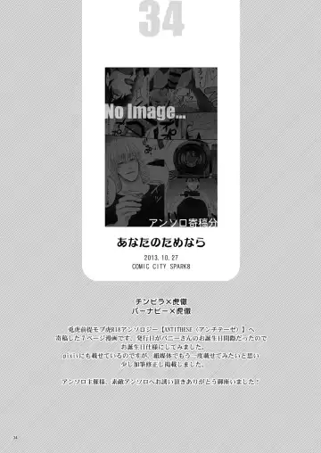 [Sugawara Miyako] Milk Shaker Fhentai - Page 33