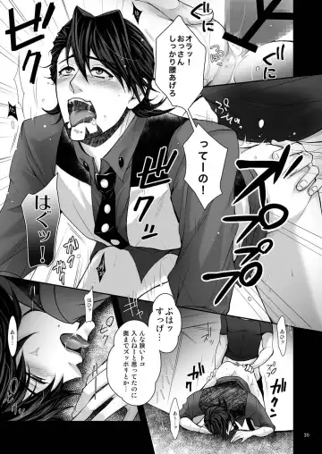 [Sugawara Miyako] Milk Shaker Fhentai - Page 34