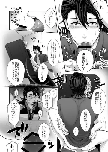 [Sugawara Miyako] Milk Shaker Fhentai - Page 39