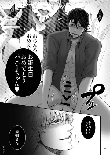 [Sugawara Miyako] Milk Shaker Fhentai - Page 40