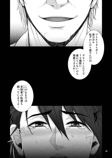 [Sugawara Miyako] Milk Shaker Fhentai - Page 42