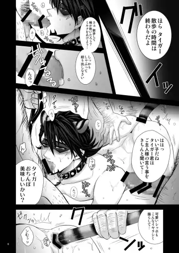 [Sugawara Miyako] Milk Shaker Fhentai - Page 5