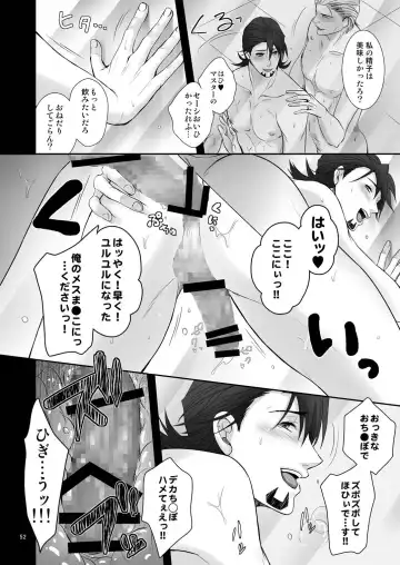 [Sugawara Miyako] Milk Shaker Fhentai - Page 51