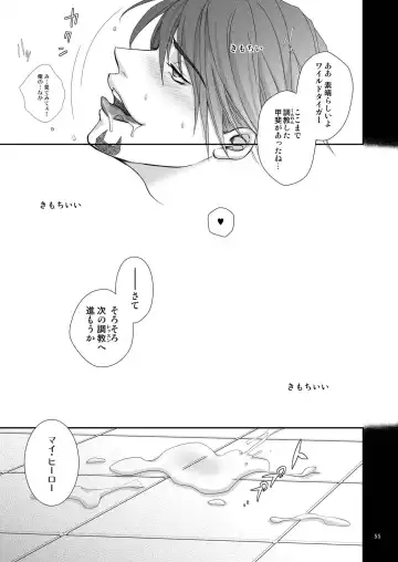 [Sugawara Miyako] Milk Shaker Fhentai - Page 54