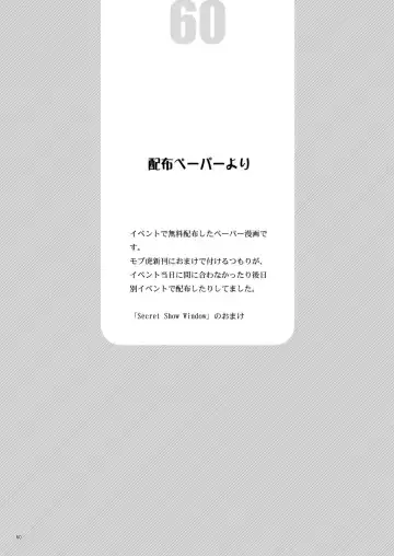 [Sugawara Miyako] Milk Shaker Fhentai - Page 59