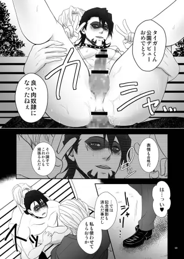 [Sugawara Miyako] Milk Shaker Fhentai - Page 68