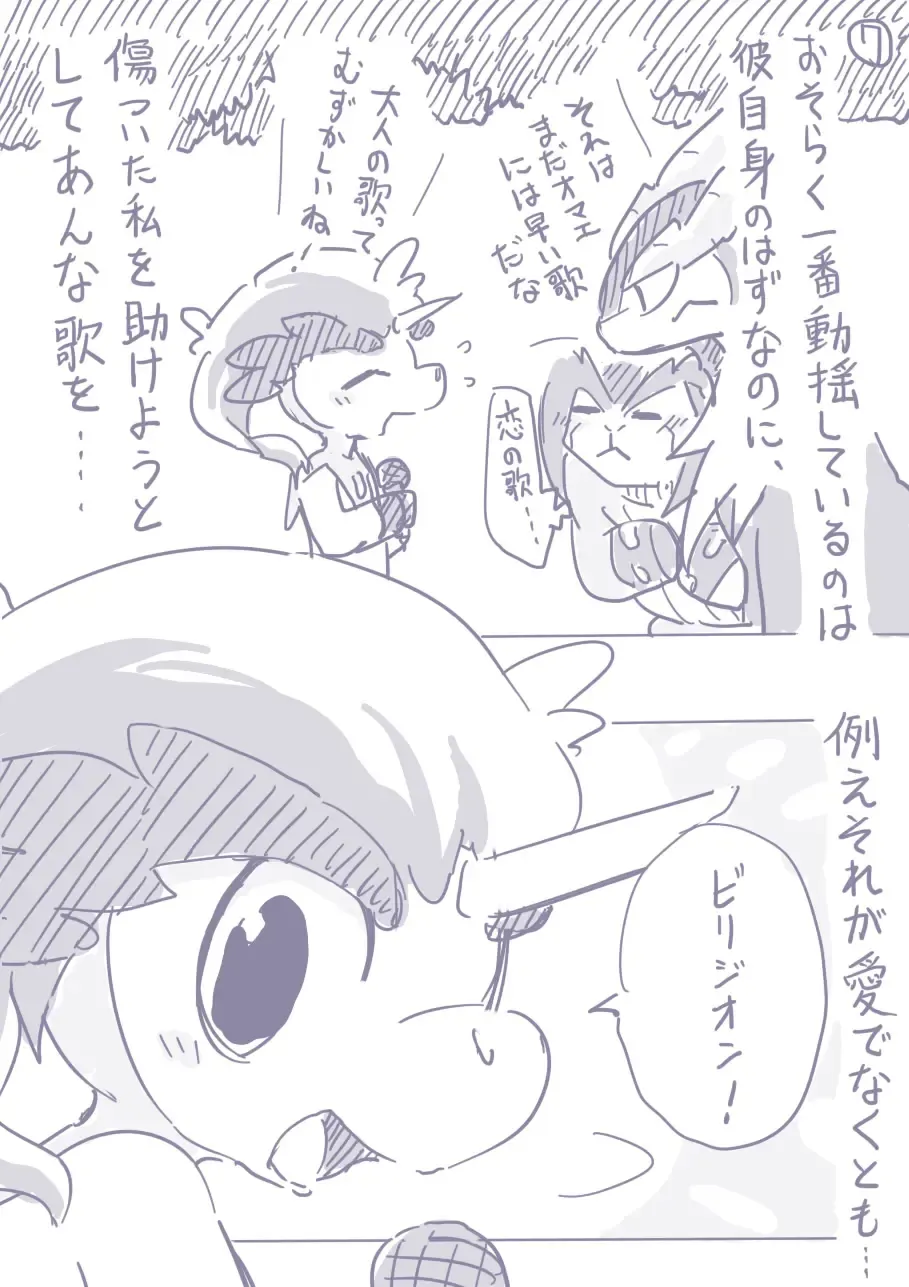 ビリジオン×ケルディオ漫画 Fhentai - Page 18