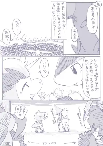 ビリジオン×ケルディオ漫画 Fhentai - Page 10