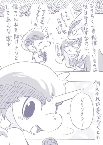 ビリジオン×ケルディオ漫画 Fhentai - Page 18