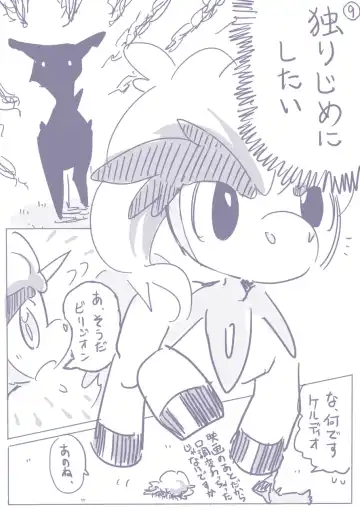 ビリジオン×ケルディオ漫画 Fhentai - Page 3