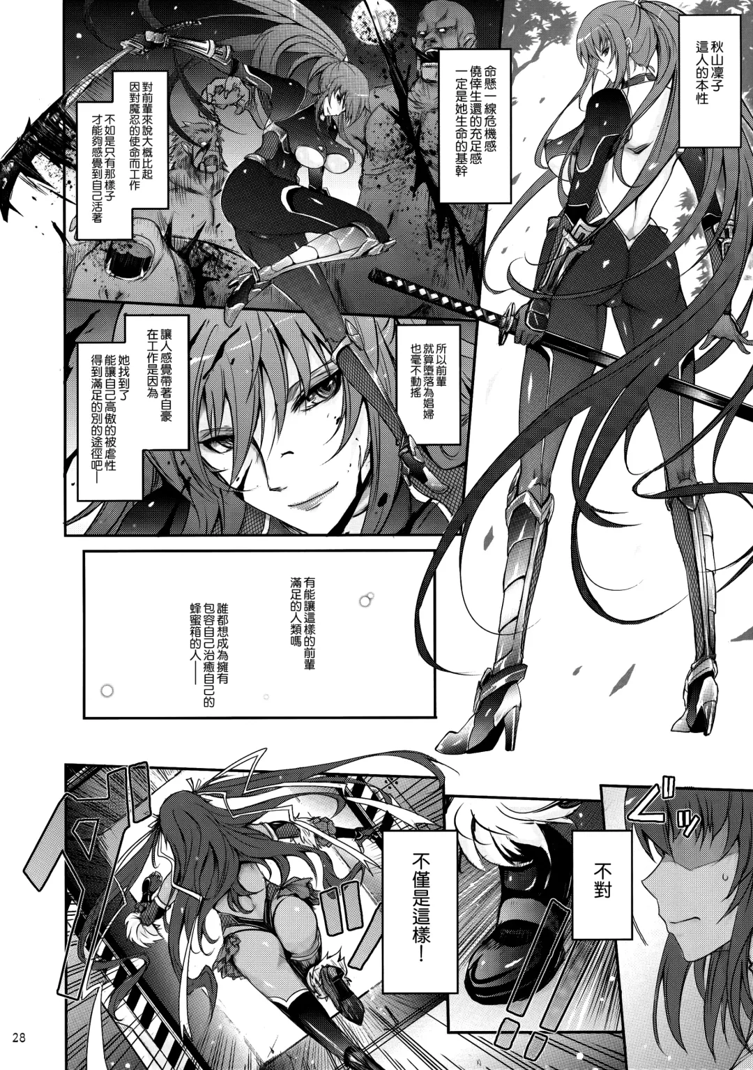 [Tana] TENTACLES Reijou Akiyama Rinko no Mitsubako Fhentai.net - Page 28