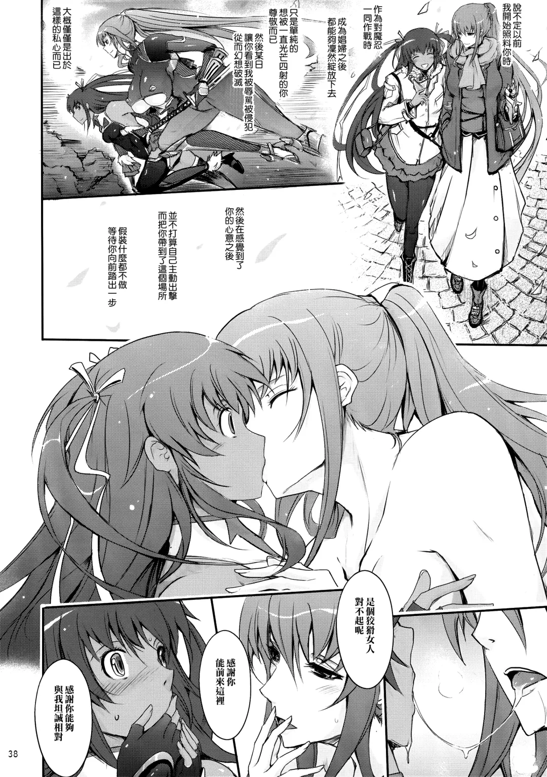 [Tana] TENTACLES Reijou Akiyama Rinko no Mitsubako Fhentai.net - Page 38