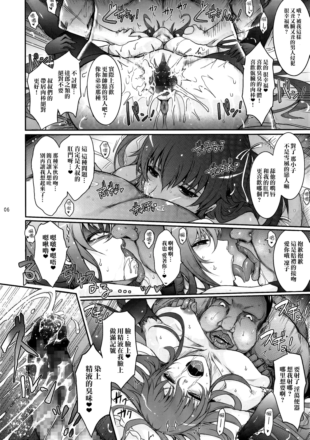 [Tana] TENTACLES Reijou Akiyama Rinko no Mitsubako Fhentai.net - Page 6