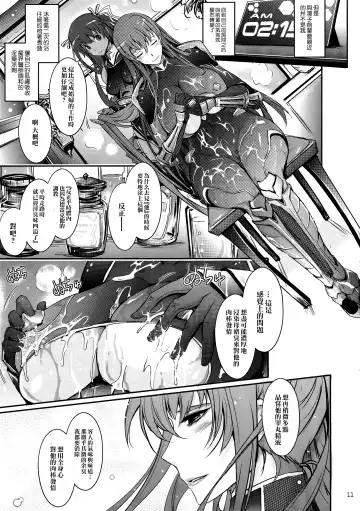 [Tana] TENTACLES Reijou Akiyama Rinko no Mitsubako Fhentai.net - Page 11