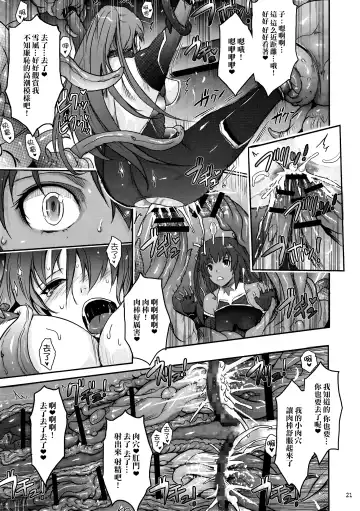 [Tana] TENTACLES Reijou Akiyama Rinko no Mitsubako Fhentai.net - Page 21