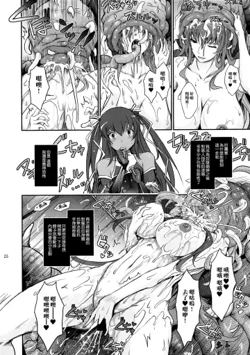 [Tana] TENTACLES Reijou Akiyama Rinko no Mitsubako Fhentai.net - Page 26