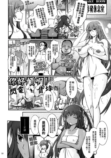 [Tana] TENTACLES Reijou Akiyama Rinko no Mitsubako Fhentai.net - Page 8