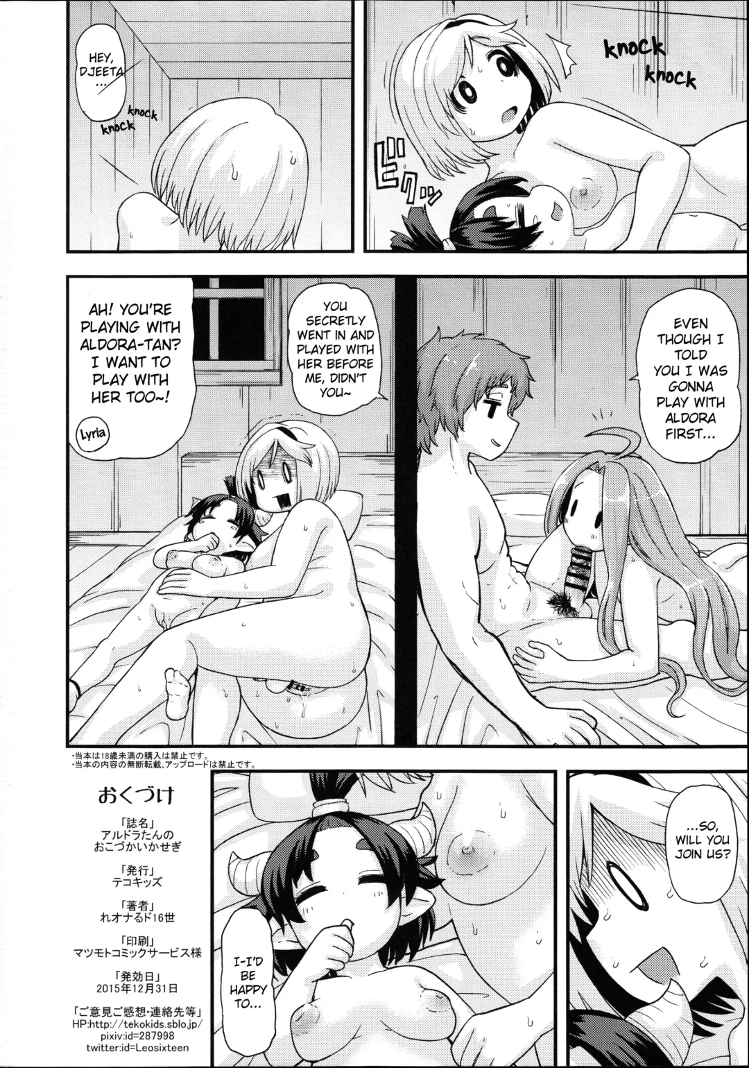 [Leonardo 16sei] Aldora-tan no Okozukai Kasegi | Aldora-tan's Way of Earning Pocket Money Fhentai - Page 21