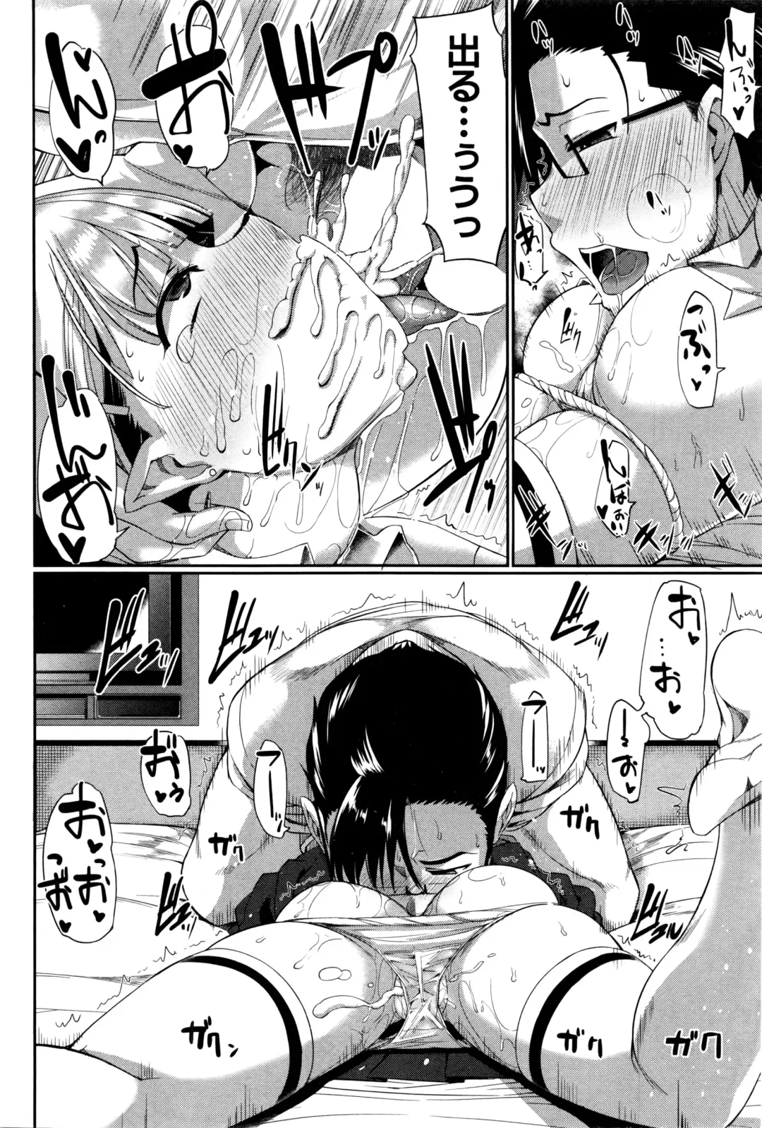 [Fue] Inma no Mikata! Ch.1-5 Fhentai - Page 100