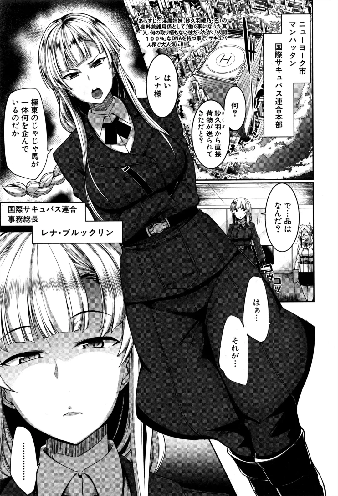 [Fue] Inma no Mikata! Ch.1-5 Fhentai - Page 117