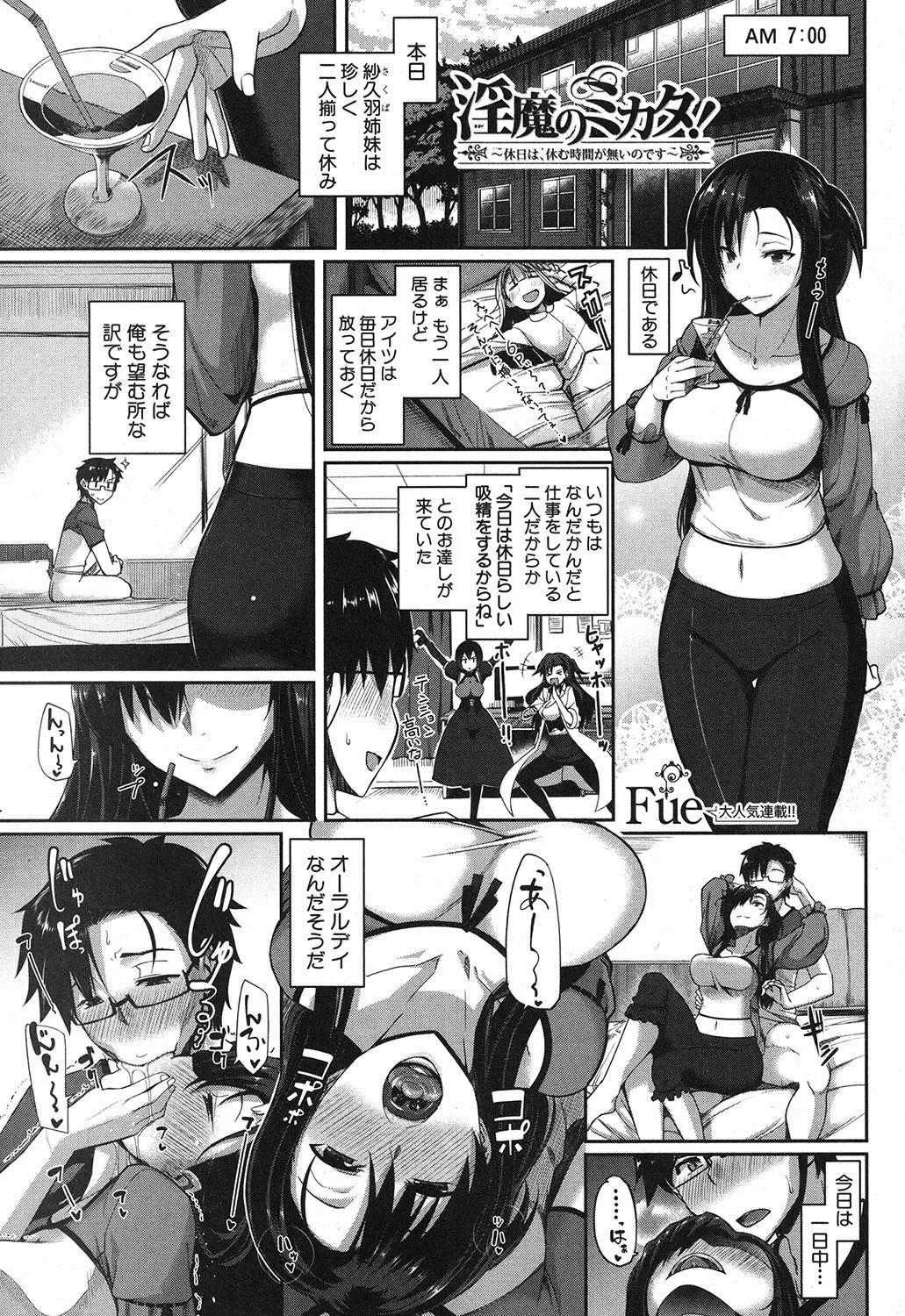 [Fue] Inma no Mikata! Ch.1-5 Fhentai - Page 155