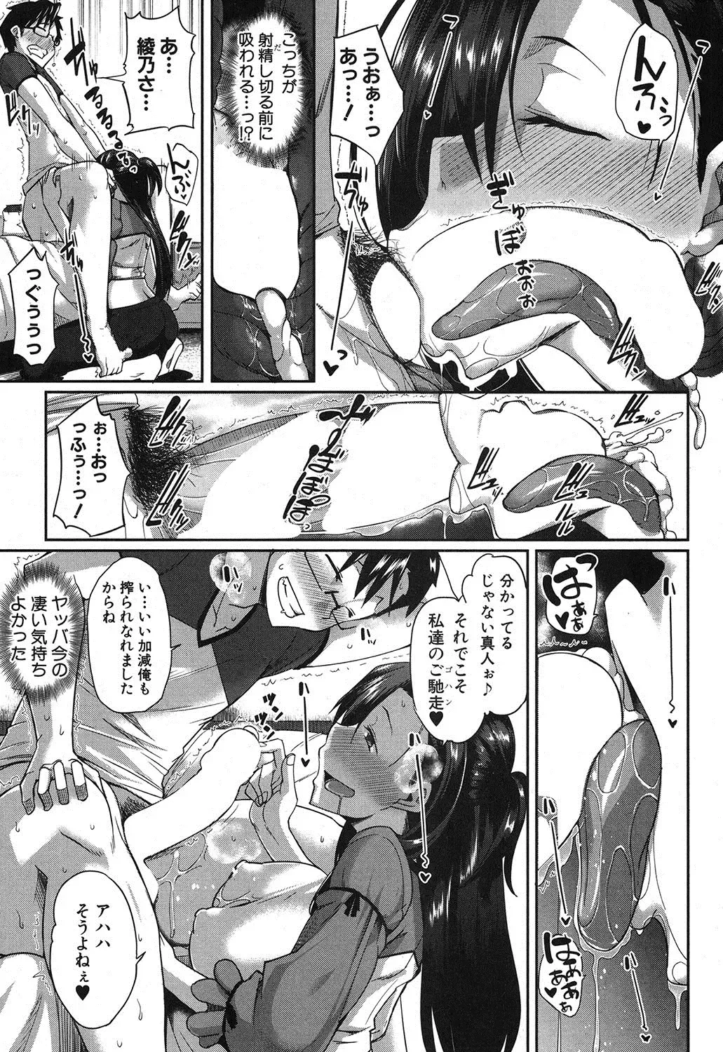 [Fue] Inma no Mikata! Ch.1-5 Fhentai - Page 159