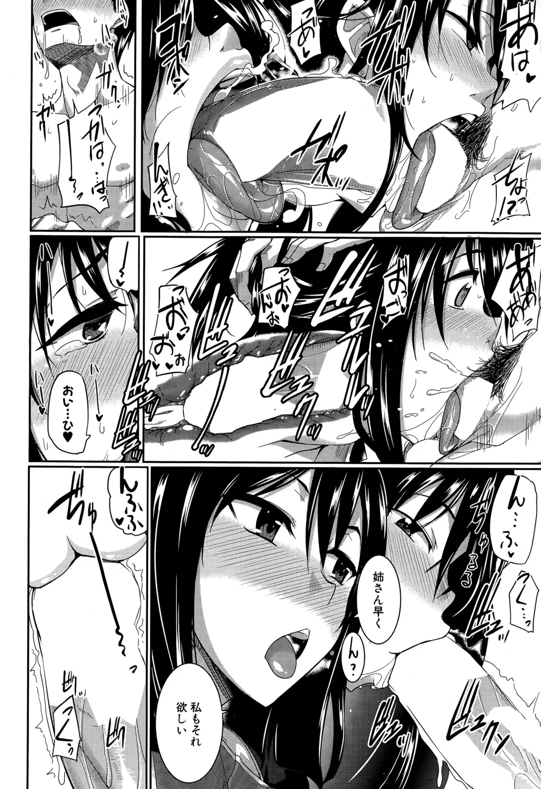 [Fue] Inma no Mikata! Ch.1-5 Fhentai - Page 20