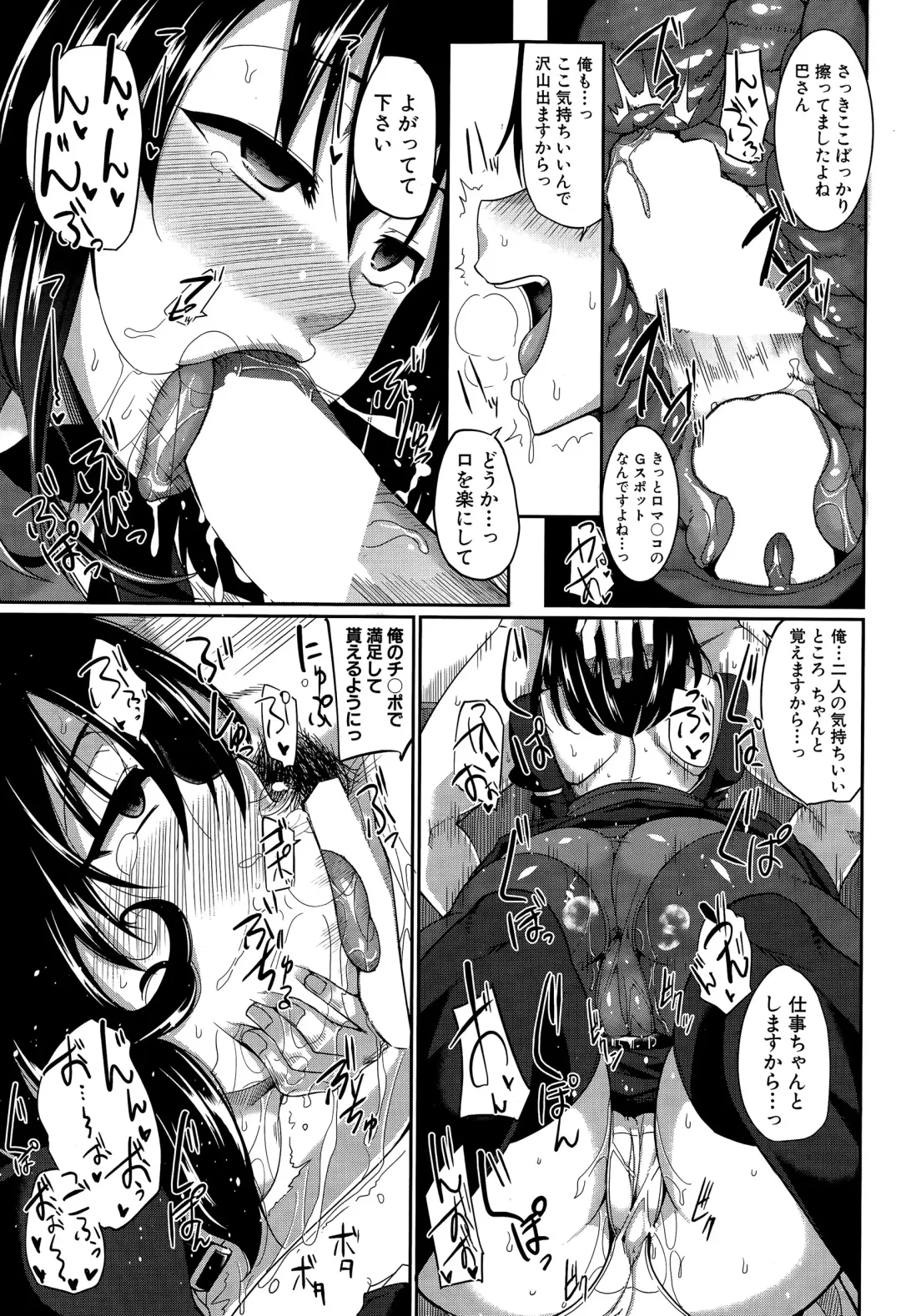 [Fue] Inma no Mikata! Ch.1-5 Fhentai - Page 29