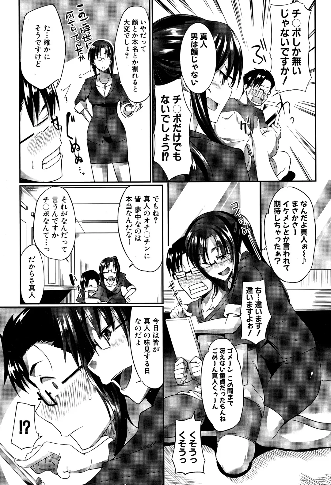 [Fue] Inma no Mikata! Ch.1-5 Fhentai - Page 43
