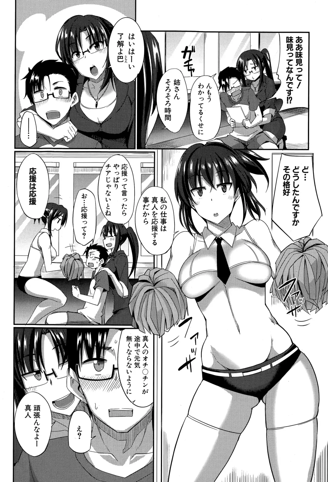 [Fue] Inma no Mikata! Ch.1-5 Fhentai - Page 44