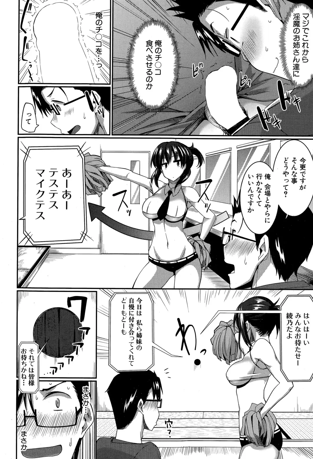 [Fue] Inma no Mikata! Ch.1-5 Fhentai - Page 46