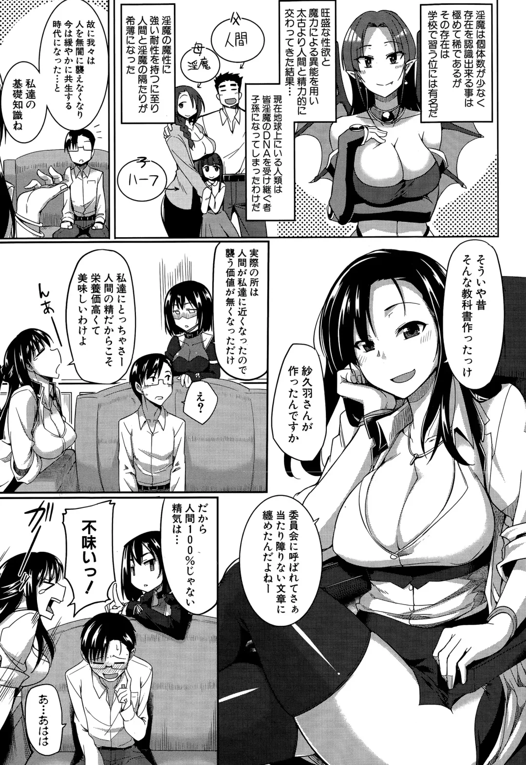 [Fue] Inma no Mikata! Ch.1-5 Fhentai - Page 5