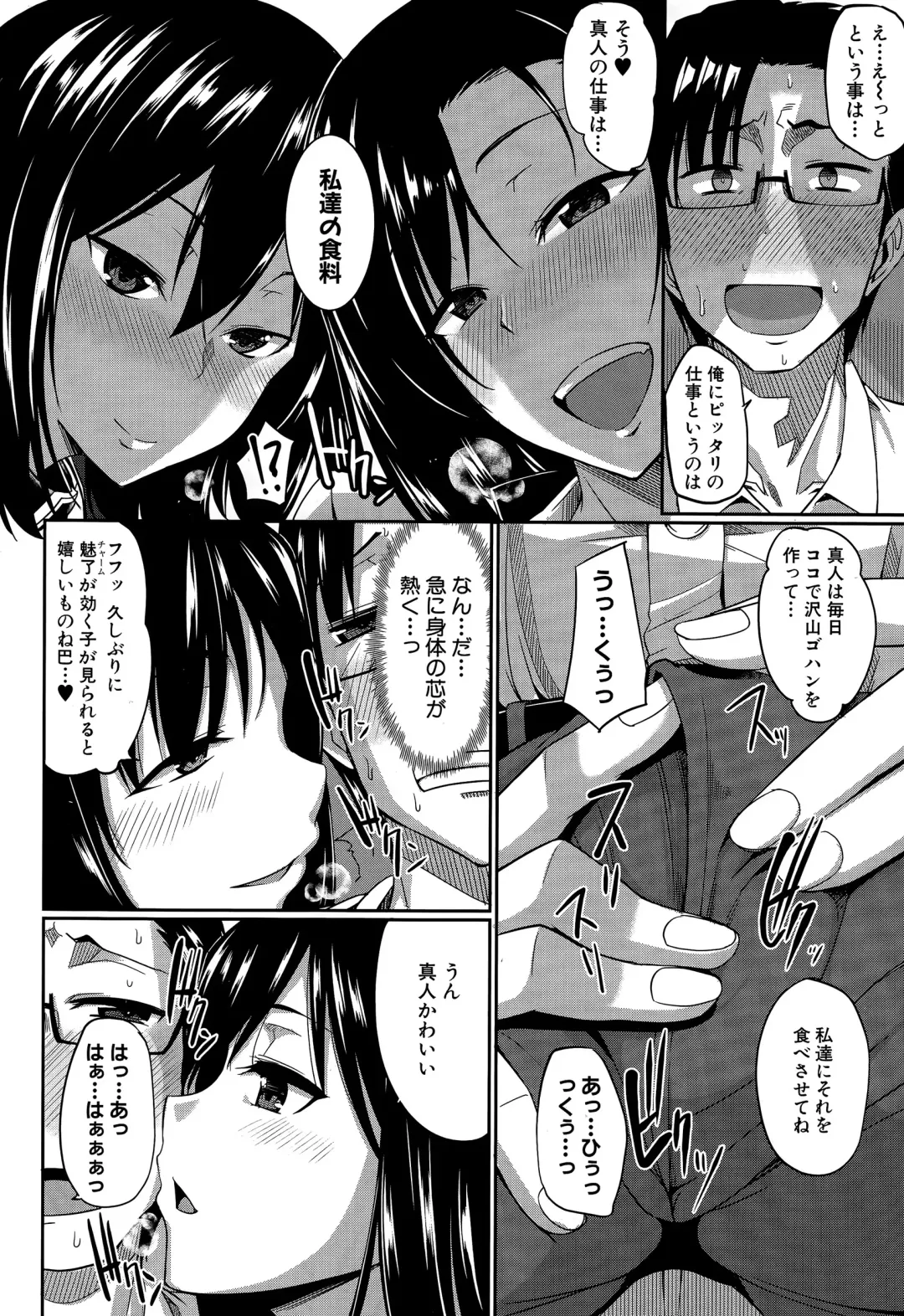 [Fue] Inma no Mikata! Ch.1-5 Fhentai - Page 8