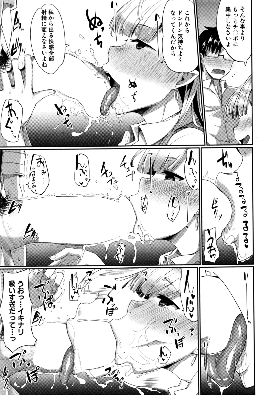 [Fue] Inma no Mikata! Ch.1-5 Fhentai - Page 89