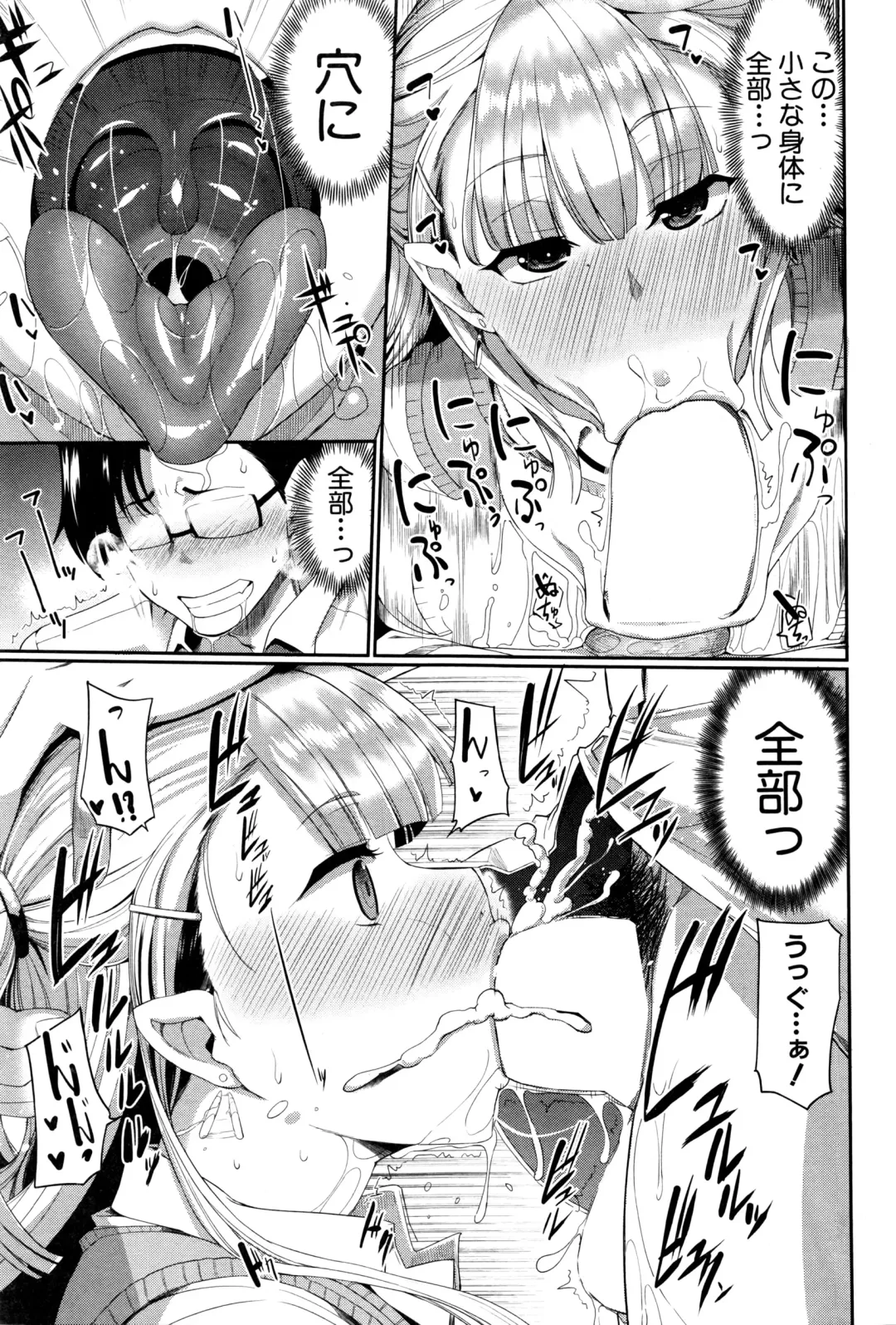 [Fue] Inma no Mikata! Ch.1-5 Fhentai - Page 91