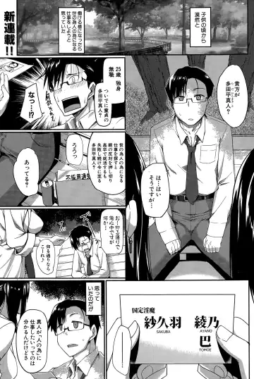 Read [Fue] Inma no Mikata! Ch.1-5 - Fhentai