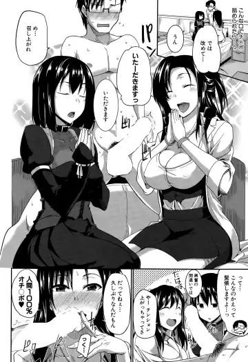 [Fue] Inma no Mikata! Ch.1-5 Fhentai - Page 12