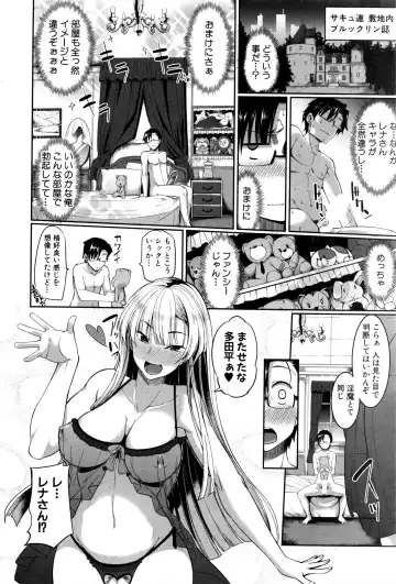 [Fue] Inma no Mikata! Ch.1-5 Fhentai - Page 134