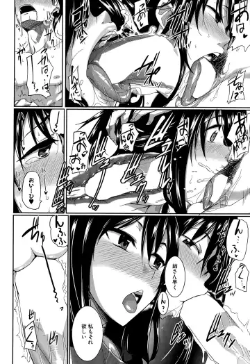 [Fue] Inma no Mikata! Ch.1-5 Fhentai - Page 20