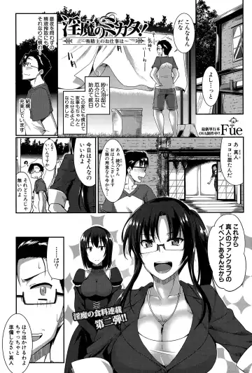 [Fue] Inma no Mikata! Ch.1-5 Fhentai - Page 39
