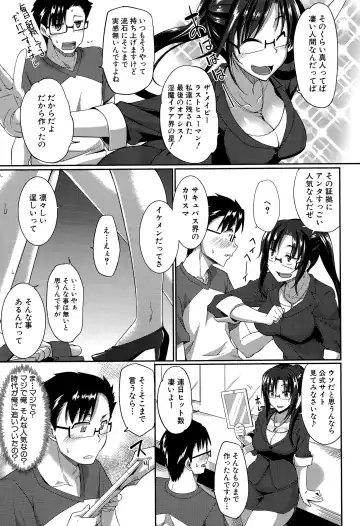 [Fue] Inma no Mikata! Ch.1-5 Fhentai - Page 41