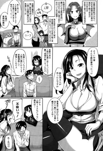 [Fue] Inma no Mikata! Ch.1-5 Fhentai - Page 5